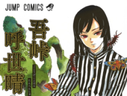 Koyoharu Gotouge Sang Fenomena Manga Jepang